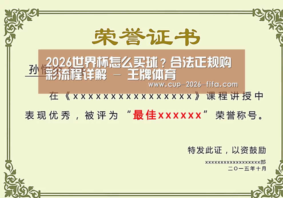 荣誉证书一(图1)