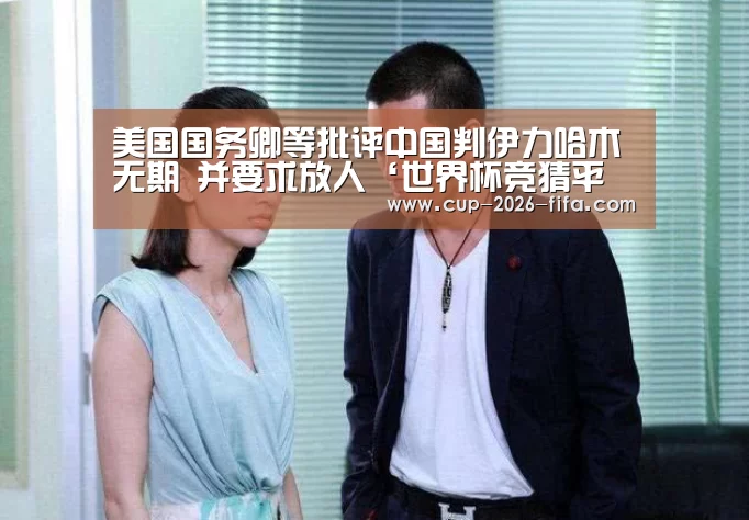 2026世界杯买球官网